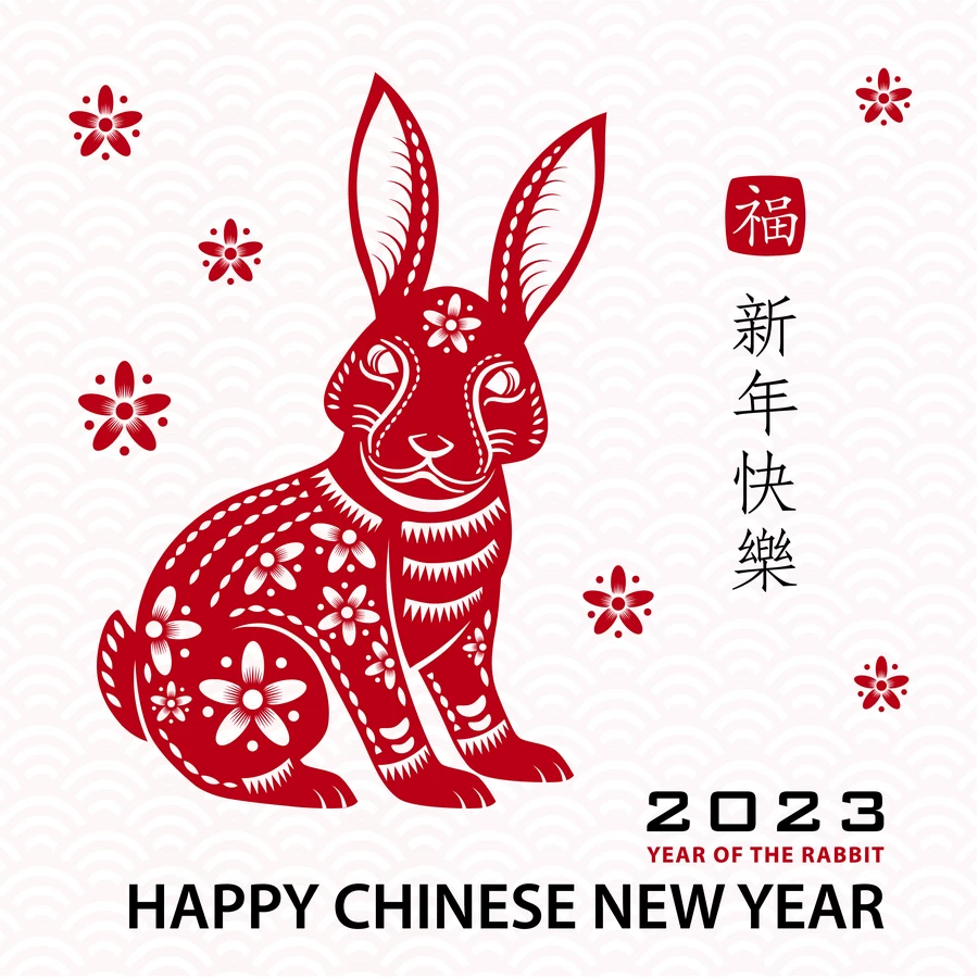 2023年中式传统剪纸风兔年新年快乐插画海报LOGO设计AI矢量素材【008】